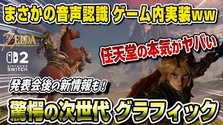 [Game News Roundup] PS5 Switch 2