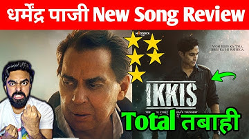 IKKIS MOVIE SONG REVIEW | DHARMENDER NEWS | DHARMENDER MOVIES | IKKIS MOVIE TRAILER SUNNY DEOL BOBBY