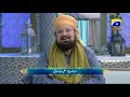 Watch Geo Ramzan Sehri Transmission - Ilm Kay Moti - 17 May 2019 - Ehsaas Ramzan Online In HD