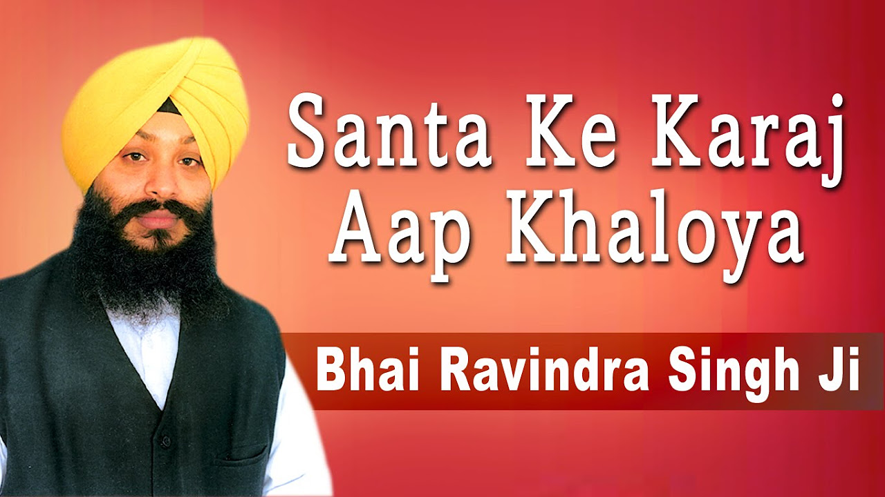 Santa Ke Karaj Aap Khaloya  Bhai Ravindra Singh Ji  Dhur Ki Baani Aai  Part 12