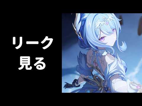 7.0の事前リークを見る枠