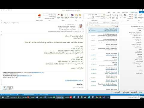 عمل أرشفة لرسائل البريد الألكتروني على برنامج Outlook لزيادة سعة البريد