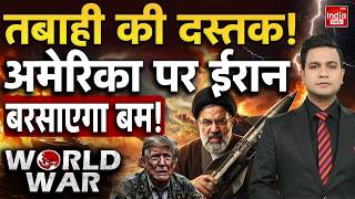 World War With Ashish Pandey | Iran America Israel Conflict | Tehran Warning Trump | Middle East