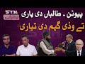 Afghan Taliban Government Recognised By Russia Great Game New Chapter Opens Afghan Taliban Government Recognised By Russia Great Game New Chapter Opens