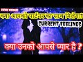 😈CURRENT FEELINGS OF YOUR PERSON FEELINGS❤️NO CONTACT #tarot #love #viral #shorts #hindi #happy