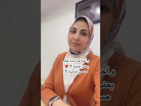 صحي ضميرك متنساش اخواتك اعمل اللي تقدر عليه