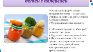 Как вводить прикормы аллергику? Как вводить прикормы аллергику?