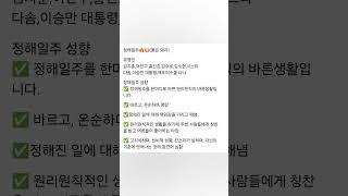 #정해일주 #사주 #부자마브 #인플루언서 #김지훈 #여진구 #홍진호 #김수로 #이승만 #일주론 #정화 #사주팔자 #남자 #여자
