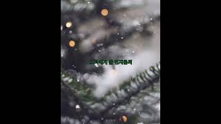 Monsta X Lonely Christmas