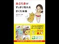 【紹介】あぶら身がすっきり取れるきくち体操 （菊池 和子）