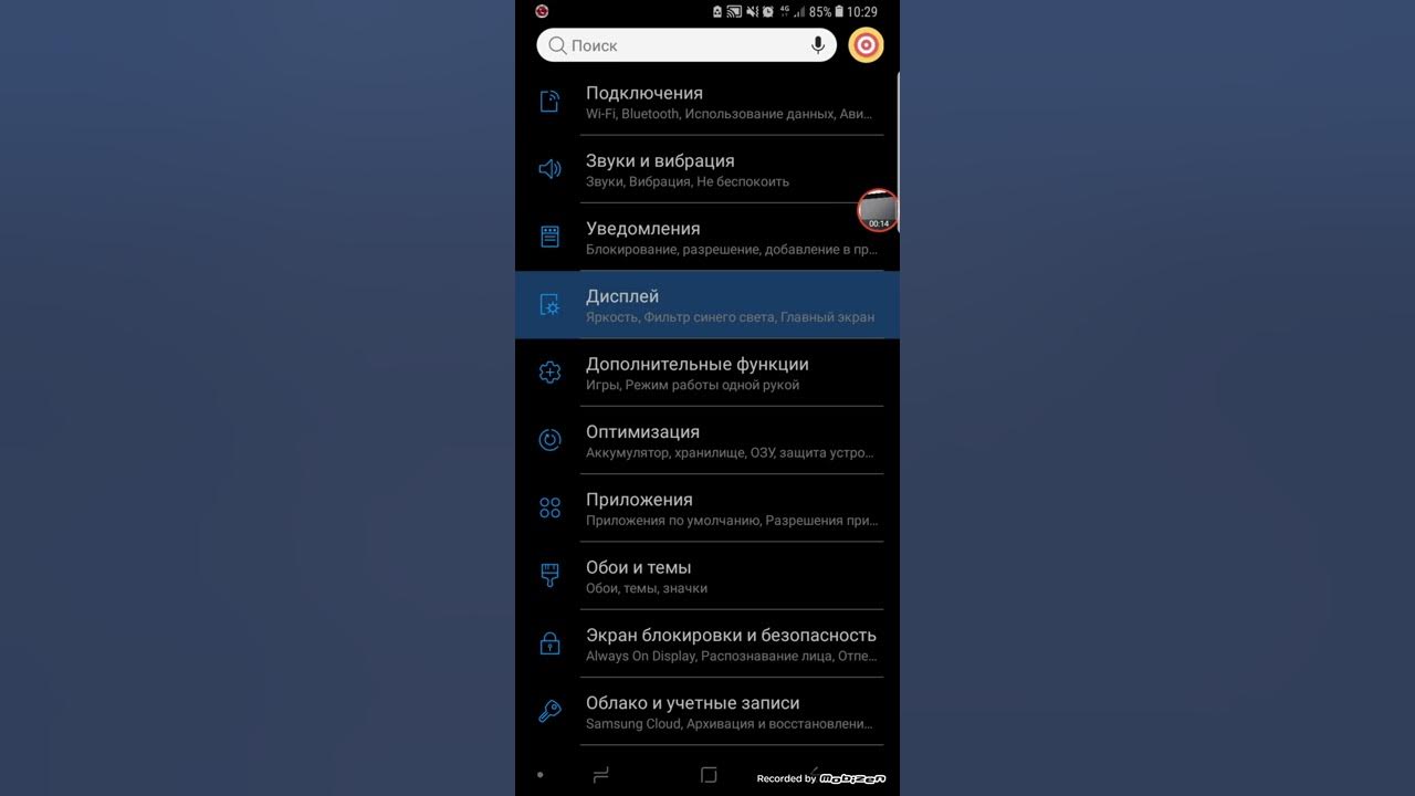 Dynamic Lock Screen Samsung