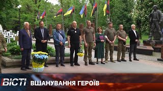 Вшанування Героїв. Великдень 2024