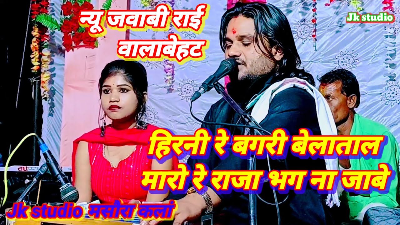 देसी फाग,जवाबी राई,ख्याल सुने सिंगर रामप्रकाश तूफानी और रोशनी राजपूत को सूने और देखें मो. 7007693952