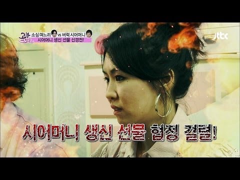 '며느리들아~ 내 선물로 무엇을 샀니??' 생신 선물 신경전! 고부스캔들 24회