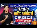 BPSC Daily Current Affairs | 07 March 2026 Current Affairs | AEDO | 72nd BPSC 2026 | BPSC StudyIQ
