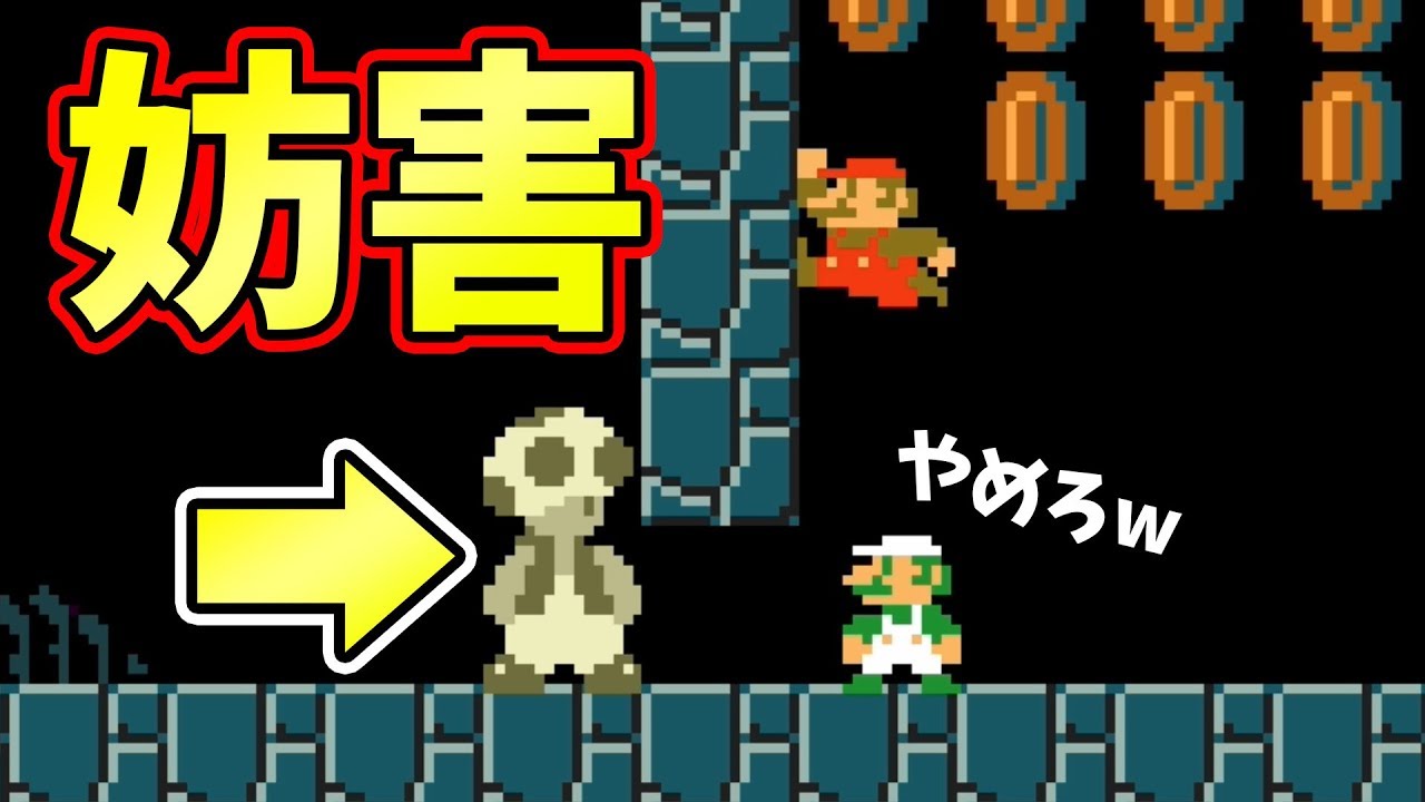 コーダらしからぬ妨害プレイをしてしまいましたｗ マリオメーカー2 Youtube