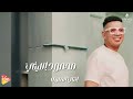 محمود الليثي انتي الاميره جديد و حصري على هاي ميكس 2025 محمود الليثي انتي الاميره جديد و حصري على هاي ميكس 2025