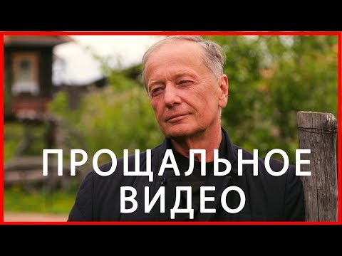 Видео: Задорнов ПРОЩАЛЬНОЕ последнее Видео  Оказывается он знал и