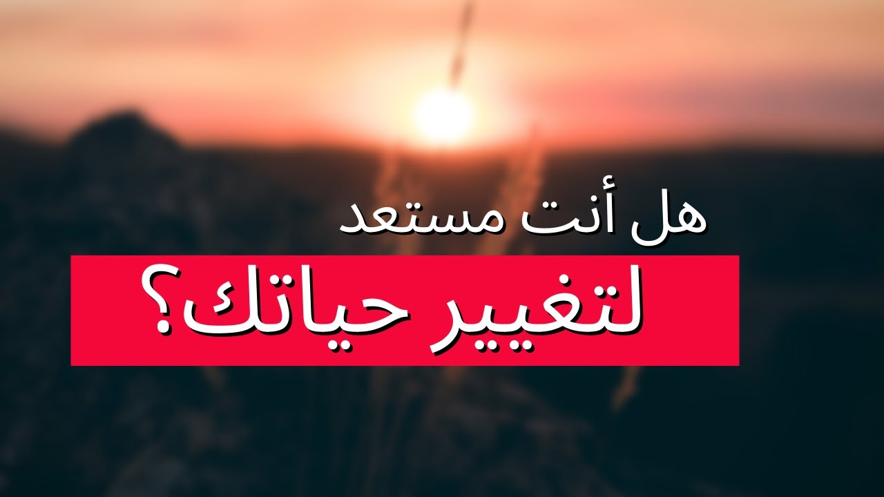 سرّ الانضباط الذاتي الذي يغيّر حياتك بالكامل في خطوات بسيطة