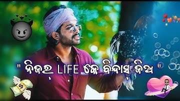 🌼🌾ALL IS WELL || 🥺SAD SAMBALPURI SHAYARI STATUS 😔|| SAMBALPURI SHAYARI STATUS VIDEO