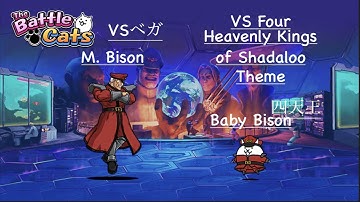 Street Fighter 4 Kings of Shadaloo Theme! Battle Cats New Challenger VS M. Bison!
