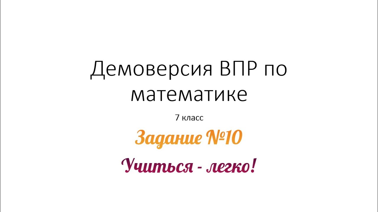 Демоверсия впр 9 класс