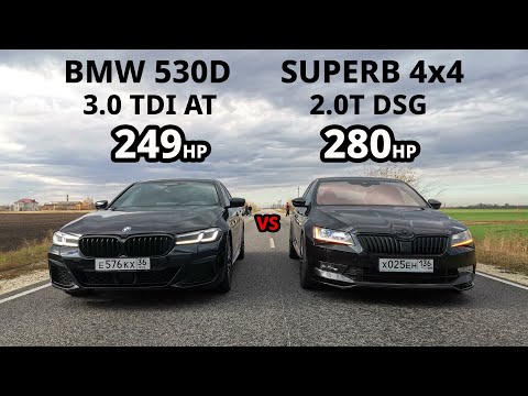 Битва ТИТАНОВ. SKODA SUPERB 2.0T 4x4 vs BMW 530D G30. PRIORA vs OCTAVIA 1.4T. TOUAREG 3.0T vs BMW X6