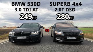 видео: Битва ТИТАНОВ. SKODA SUPERB 2.0T 4x4 vs BMW 530D G30. PRIORA vs OCTAVIA 1.4T. TOUAREG 3.0T vs BMW X6 картинка: Битва ТИТАНОВ. SKODA SUPERB 2.0T 4x4 vs BMW 530D G30. PRIORA vs OCTAVIA 1.4T. TOUAREG 3.0T vs BMW X6