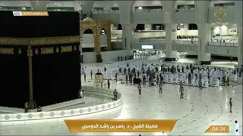 صلاة الفجر للشيخ ياسر الدوسري.تلاوة ابداعية من سورة ق.4ذو القعدة..1442..يوم الاثنين