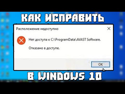 Видео: Не можете изменить прогноз безопасности программного доступа?