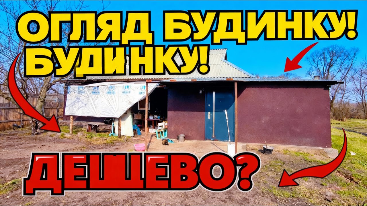 Будинок в Обуховичах: Плюси та мінуси, які потрібно знати!