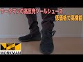 ワークマンの厚底高反発シューズ　アスレシューズハイバウンスが今年の夏靴に決定か？！