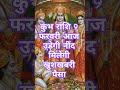कुंभ राशि 9 फरवरी आज उड़ेगी नींद मिलेगी खुशखबरी पैसा...#astrology #trending