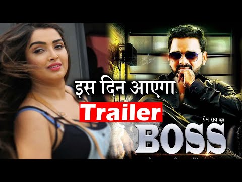 पवन-सिंह-की-फिल्म-boss-का-ट्रेलर-इस-दिन-आएगा।-pawan-singh-boss-movie-trailer