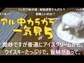 【一気見】アル中カラカラその5 wawawa