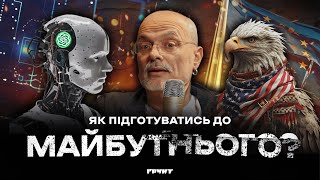 Що після війни, англійська як шлях до свободи, показуємо себе світу // Довга війна 2 // Ковжун