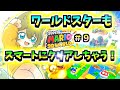 【スーパーマリオ3Dワールド #9】🐾日月のマリオシリーズやりこみ配信🐾ワールドスター編