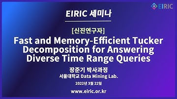 [EIRIC 세미나] Fast and Memory-Efficient Tucker Decomposition for Answering Diverse Time Range Queries