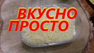 САЛАТ из СССР за 3 минуты! Очень вкусно и почти даром на НОВЫЙ ГОД!