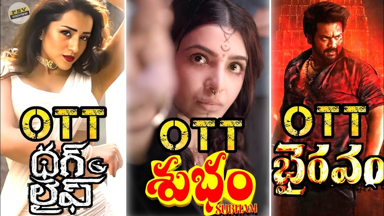 Subham Ott Bhairavam ott release date | Thug life ott release | Subham ott release ...