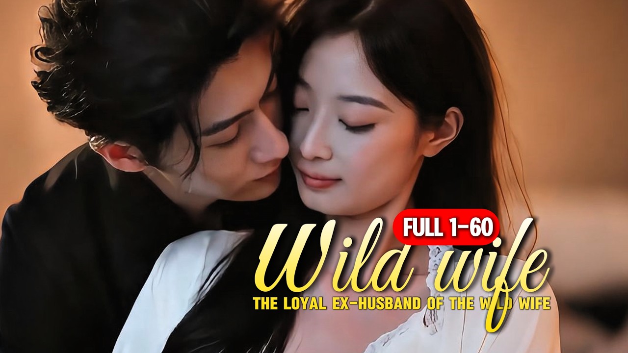 ENG DUB💖| The loyal ex-husband of the wild wife |#lovestory #romance #shortdrama #dramaseries