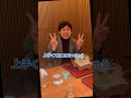 【院長密着】大学時代の友人と久しぶりの会食✨