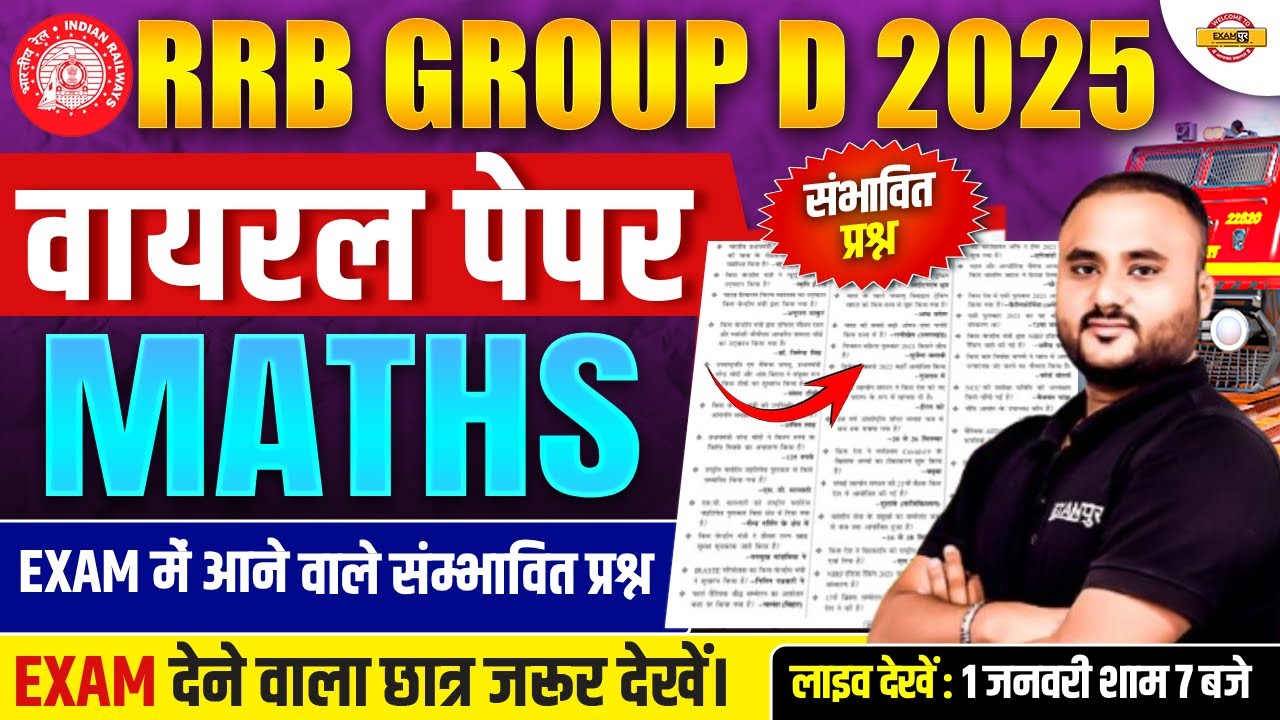 RRB GROUP D MATH ANALYSIS 2025 | RRB GROUP D MATH PRACTICE SET | GROUP D MATH EXPECTED QUESTIONS