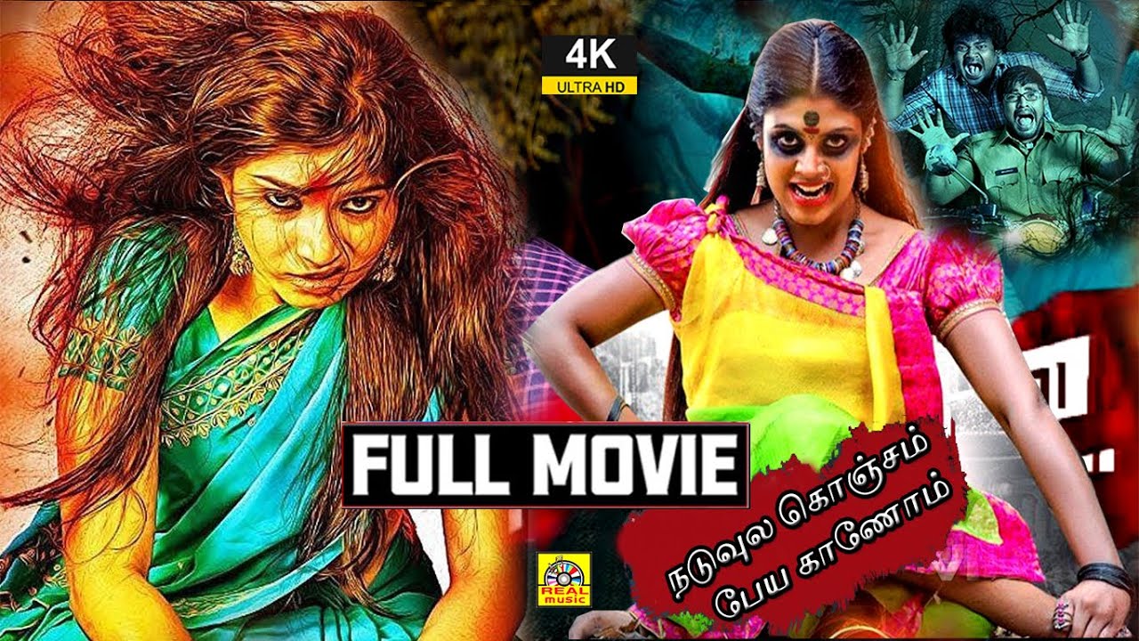 DOLL HOUSE - EXCLUSIVE FULL HORROR MOVIE IN TAMIL DUBBED