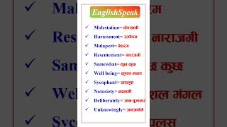 English Basic Words Meaning English to Nepali |Speaking English Vocabulary| Daily Use Words @DearSir