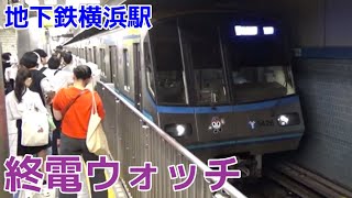 終電ウォッチ☆横浜市営地下鉄横浜駅 （ブルーライン）