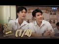 [ENG SUB] Ticket to Heaven เด็กชายไม่ไปสวรรค์ Special [1/4]