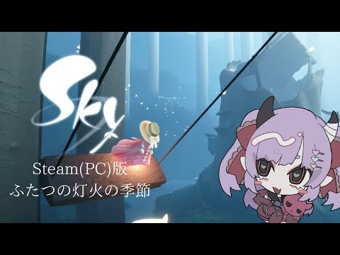 キラキラな宇宙を目指して【Sky星を紡ぐ子どもたち/sky children of the light】