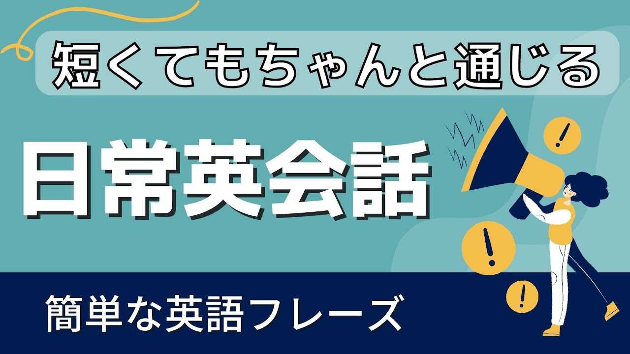 日常英会話のリスニング LISTEN AND DO 日常英会話のリスニング LISTEN AND DO