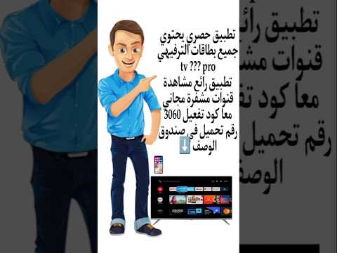 شرح كيفية تحميل   كود تفعيل 3060 رقم تحميل صندوق الوصف